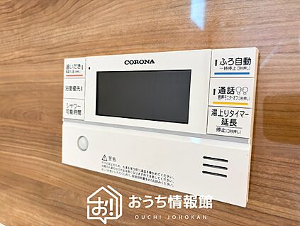 給湯器リモコン