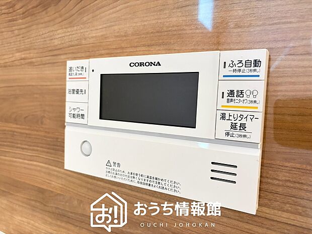 【給湯器リモコン】見やすいボタン配置でお湯はり・追い炊きが簡単操作可能です。