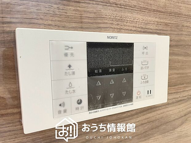 【給湯器リモコン】温度調整機能はもちろん、見やすいボタン配置でお湯はり・追い炊きが簡単操作可能です。