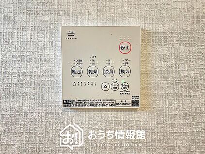 浴室暖房換気乾燥機リモコン