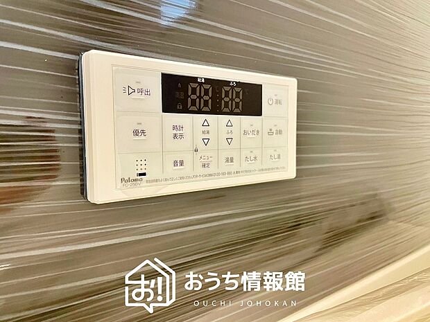 【給湯器リモコン】温度調整機能はもちろん、見やすいボタン配置でお湯はり・追い炊きが簡単操作可能です。