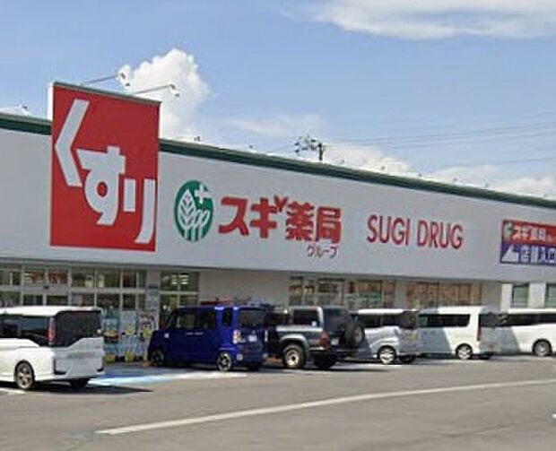 スギドラッグ美濃加茂店（約490m）