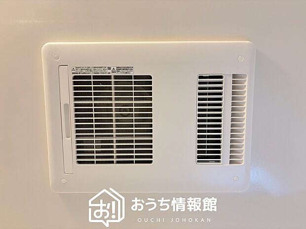 【浴室暖房換気乾燥機】入浴後の水滴や湿気を排出し、カビの発生や臭いを抑制します。
雨の日の洗濯物にも効果的です。