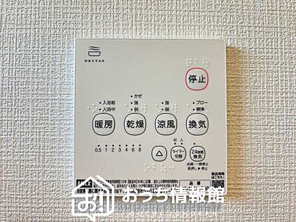 浴室暖房換気乾燥機リモコン