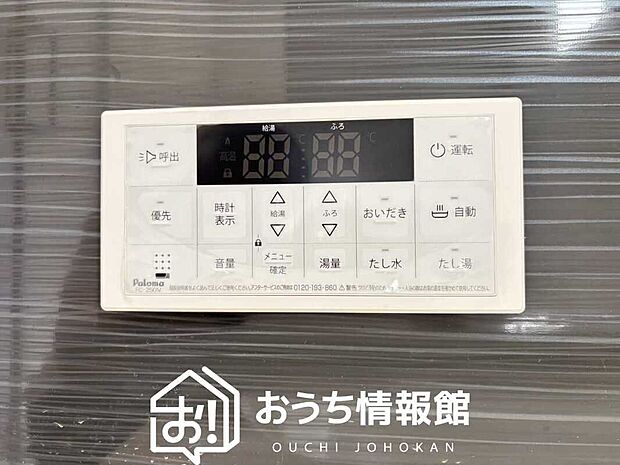 【給湯器リモコン】温度調整機能はもちろん、見やすいボタン配置でお湯はり・追い炊きが簡単操作可能です。