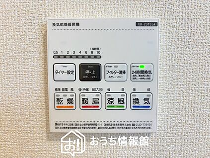 電気式浴室暖房換気乾燥機リモコン