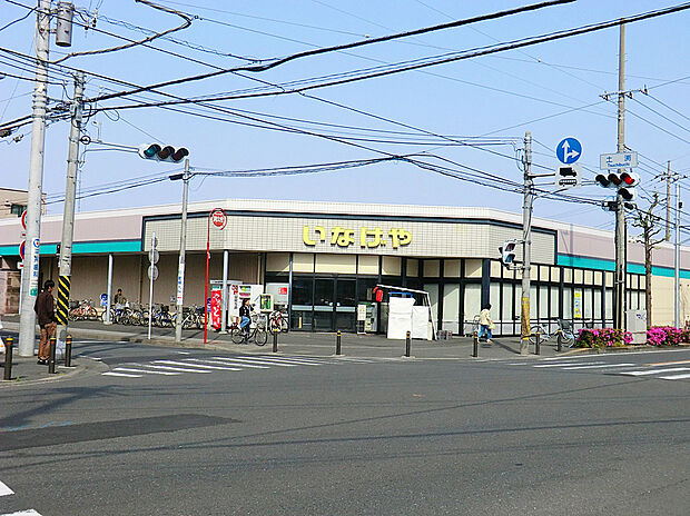 いなげや川崎中野島店(約1,100m)