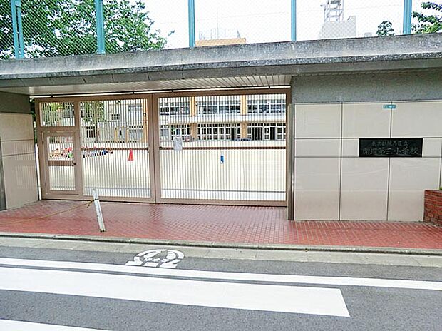 練馬区立開進第三小学校(約250m)