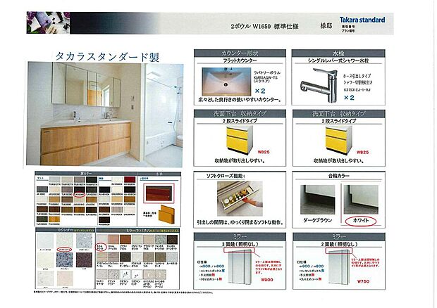 【【仕様書:洗面化粧台】】ダブルボウル洗面が採用されており、朝の混み合う時間でも快適に利用することが出来ます!