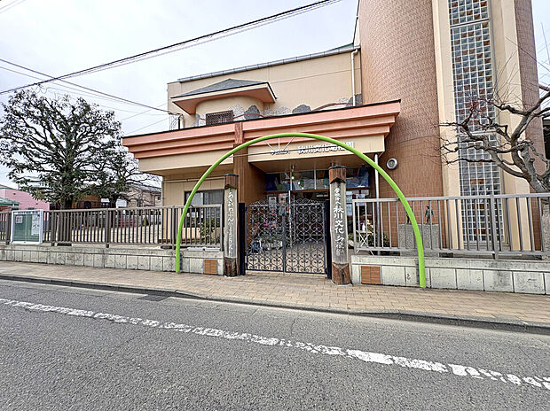 秋川文化幼稚園(約550m)