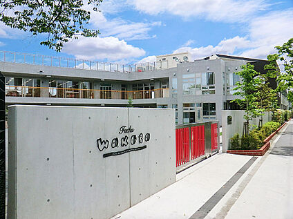 府中わかば幼稚園 258ｍ(徒歩4分)