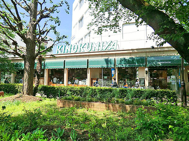 紀ノ国屋国立店(約850m)