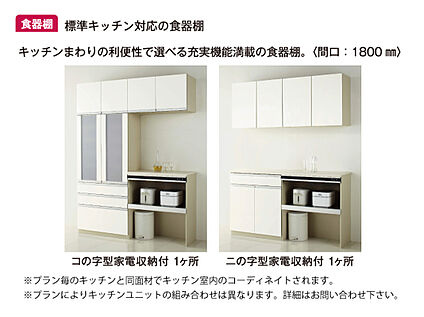 【カップボード】