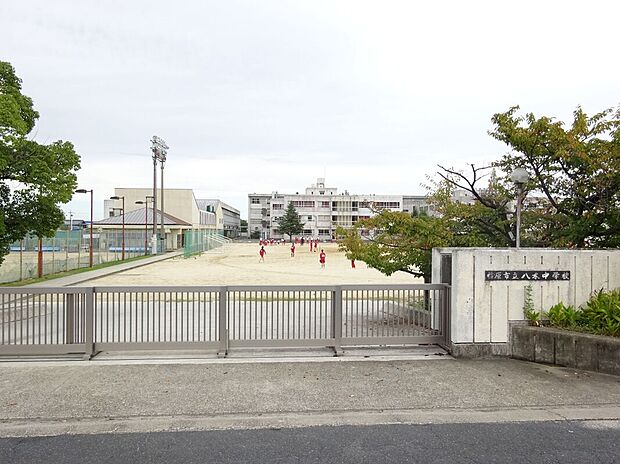 八木中学校（約1,100m）
