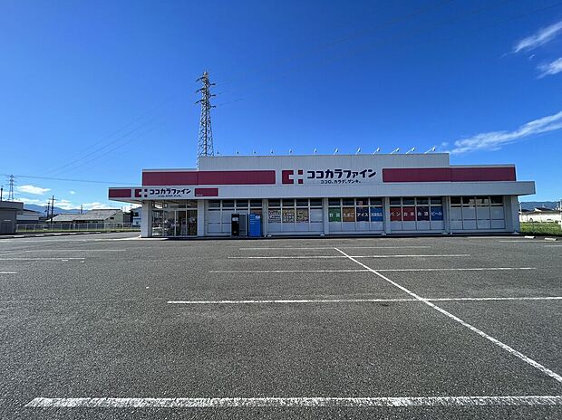ココカラファイン 田原本店(約1,421m)