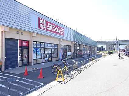スーパーヨシムラ 坊城店 1215ｍ