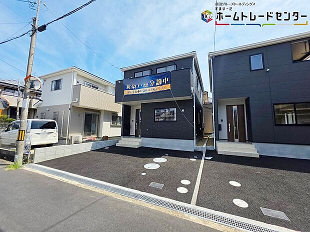 【現地外観写真】※1号棟
資料送付・ご見学即対応！建物完成しておりますので、室内ご内覧いただけます♪ご不明点等、スタッフがしっかりと説明させていただきますので、安心して現地をご覧ください♪