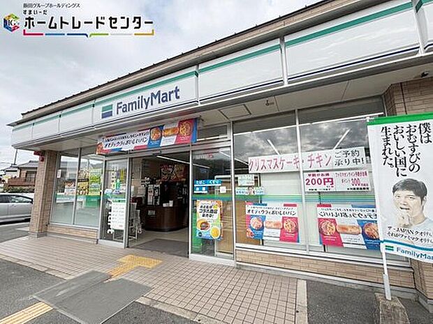 ファミリーマート奈良中町店(約1,020m)