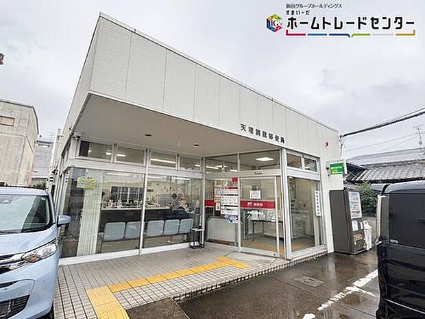 天理前栽郵便局（約1,370m）