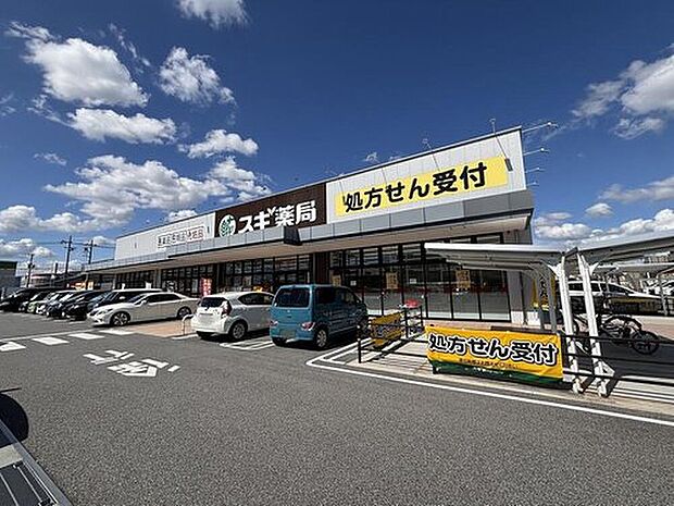 スギ薬局大安寺店(約1,230m)