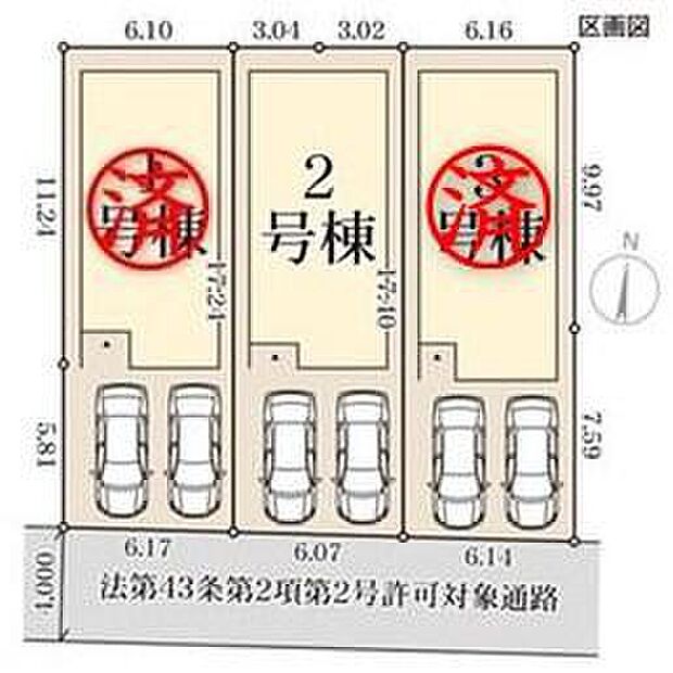 【全体区画図】カースペースは2台分可能♪お車から玄関までの距離が近いのでたくさんお買い物をした日も大丈夫です♪