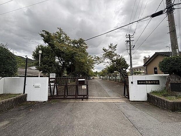 奈良市立飛鳥中学校(約990m)