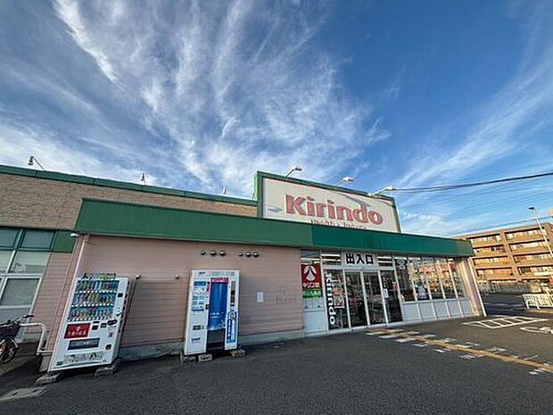 キリン堂郡山九条店(約1,760m)