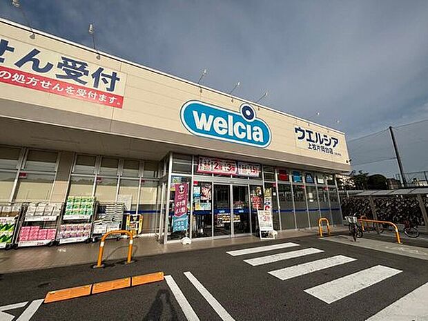 ウエルシア上牧片岡台店（約900m）