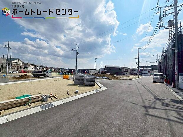 【【前面道路含む現地写真】】道幅が広いので明るく開放感に溢れた好立地です！お車の出し入れもラクラク♪駅に近い家♪ゆとりのある朝、疲れ知らずの帰り道、毎日実感満足できます♪