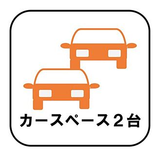 【カースペース2台】