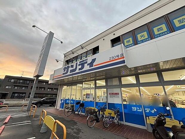 サンディ南生駒店（約960m）