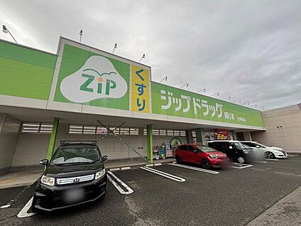 ジップドラッグ東洋　生駒南店 1550m(徒歩20分/車4分)