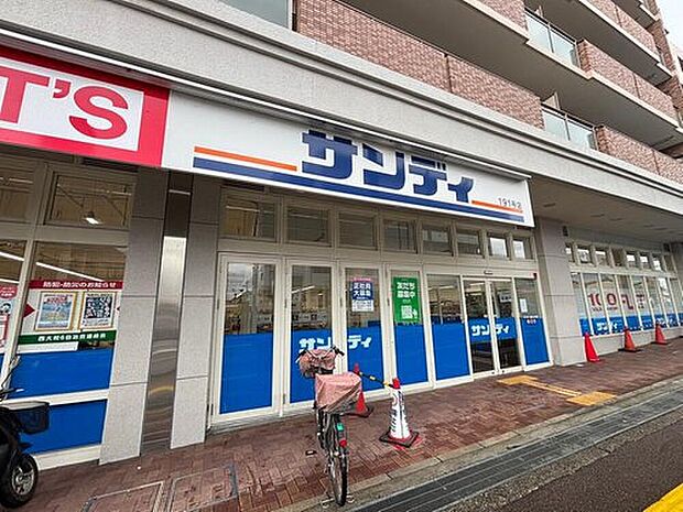サンディ奈良上牧店（約780m）