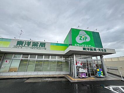 ジップドラッグ河合店 1030m (徒歩13分)