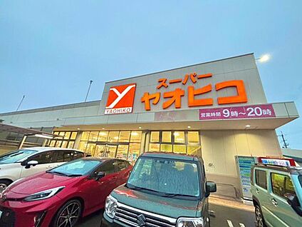 スーパーヤオヒコ香芝店 1420m(徒歩18分)