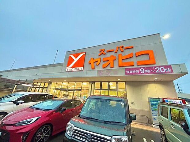 スーパーヤオヒコ香芝店（約1,420m）
