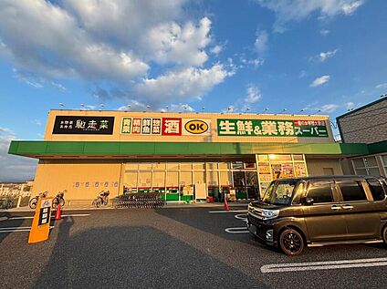 業務スーパー新庄高田店 530ｍ(徒歩7分)