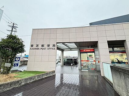 香芝郵便局 360m(徒歩5分)
