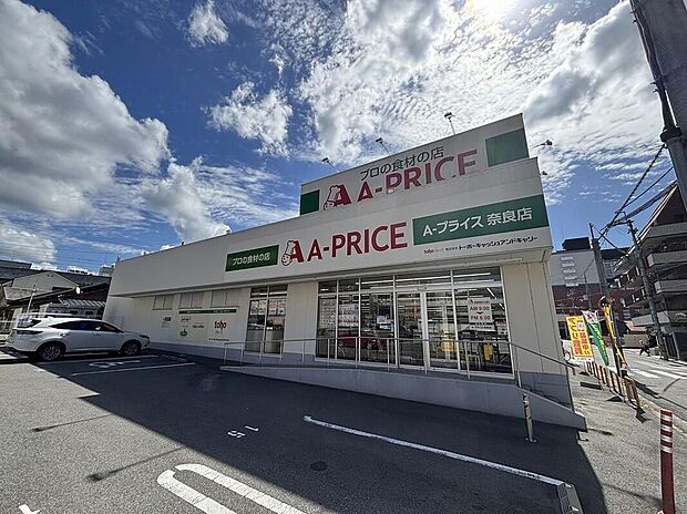 Aプライス奈良店(約2,020m)