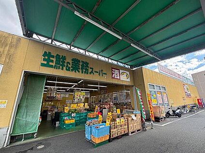 業務スーパー奈良南店 1488m(徒歩19分)