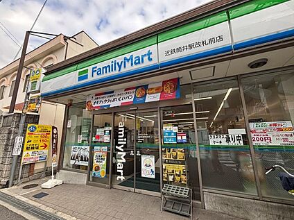 ファミリーマート近鉄筒井駅改札前店 586m(徒歩8分)