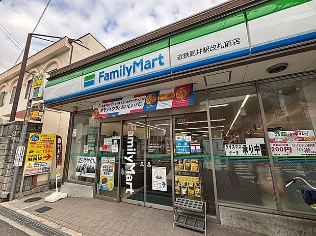 ファミリーマート近鉄筒井駅改札前店（約586m）