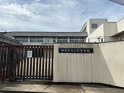 田原本町立北中学校 200ｍ(徒歩3分)