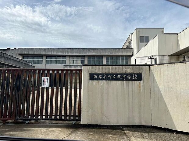 田原本町立北中学校（約200m）