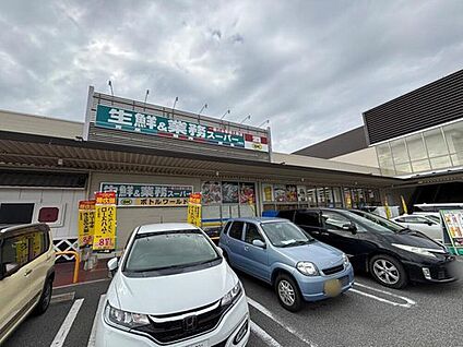 業務スーパー橿原店 1502ｍ(徒歩19分/車4分)