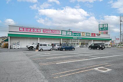 業務スーパー 鴻巣加美店 470m