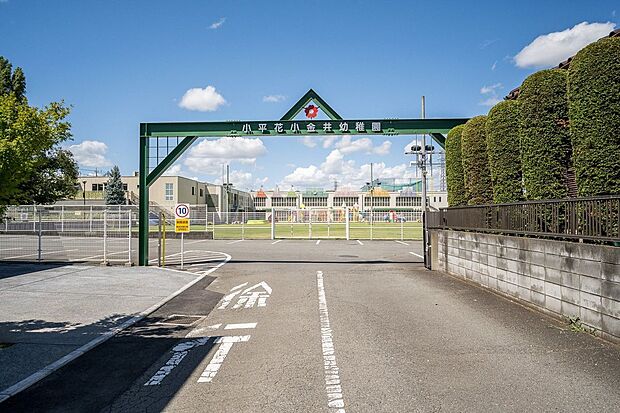 小平花小金井こども園 小平花小金井幼稚園(約650m)