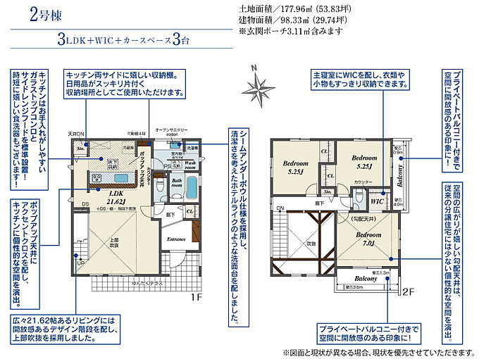 2号棟