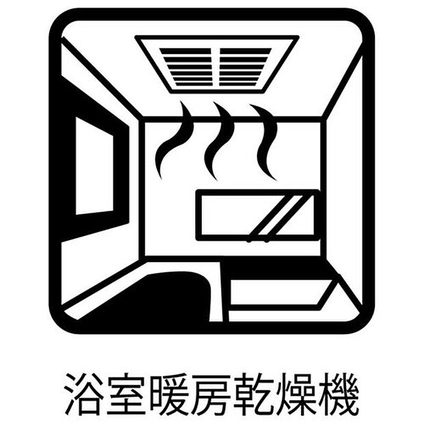 【【浴室換気乾燥機】】・ 浴室換気乾燥機 設置
・換気、暖気、涼風 機能あり