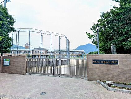霧島市立日当山小学校 徒歩300m